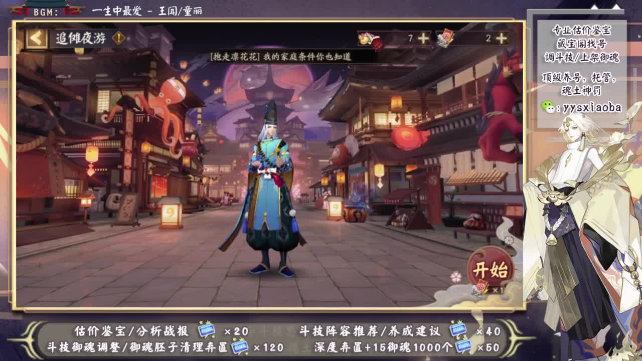ban吞轻松上分教学！ 第8段