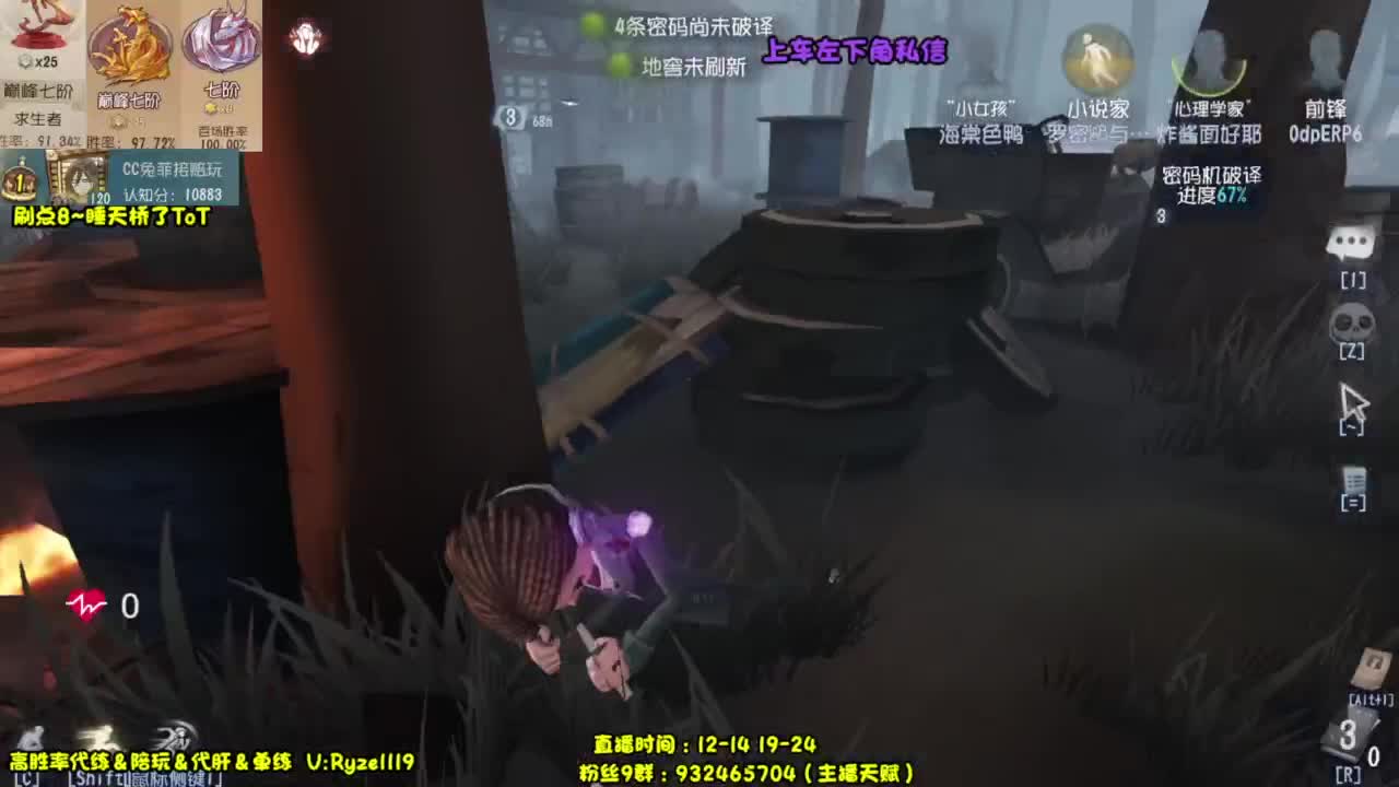 【深夜带粉王】 第1段