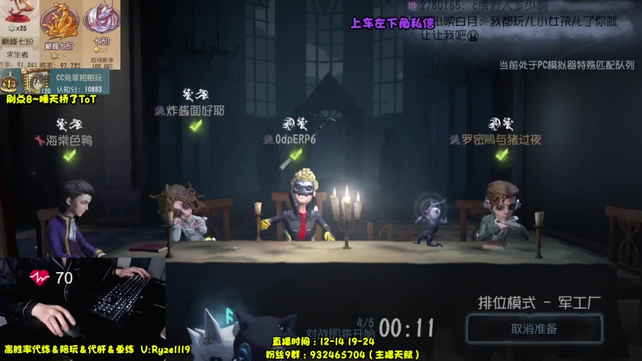 【深夜带粉王】 第2段