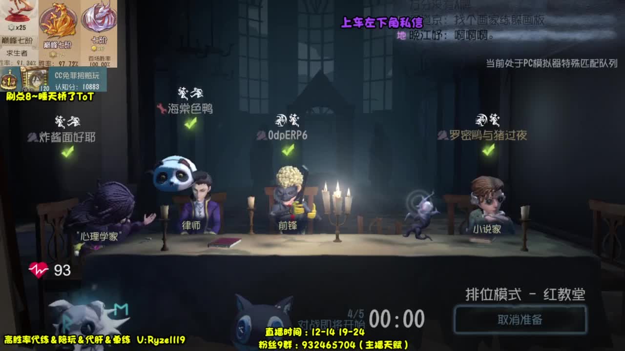 【深夜带粉王】 第4段