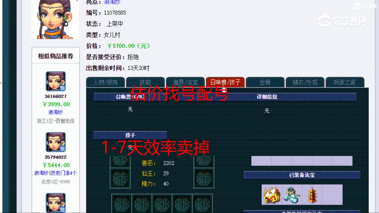 【主播点评】女儿村