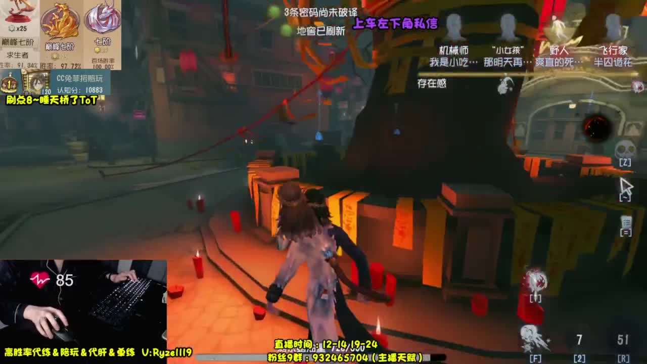 【深夜带粉王】 第7段