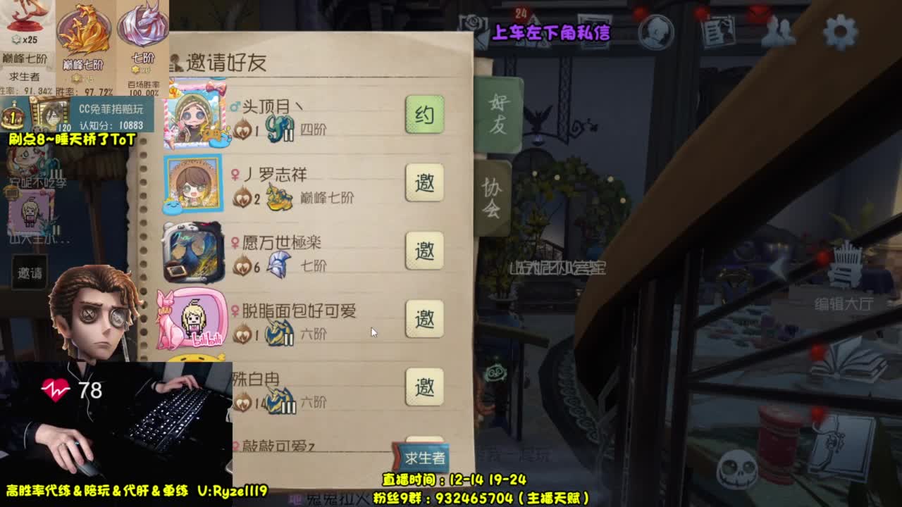 【深夜带粉王】 第9段