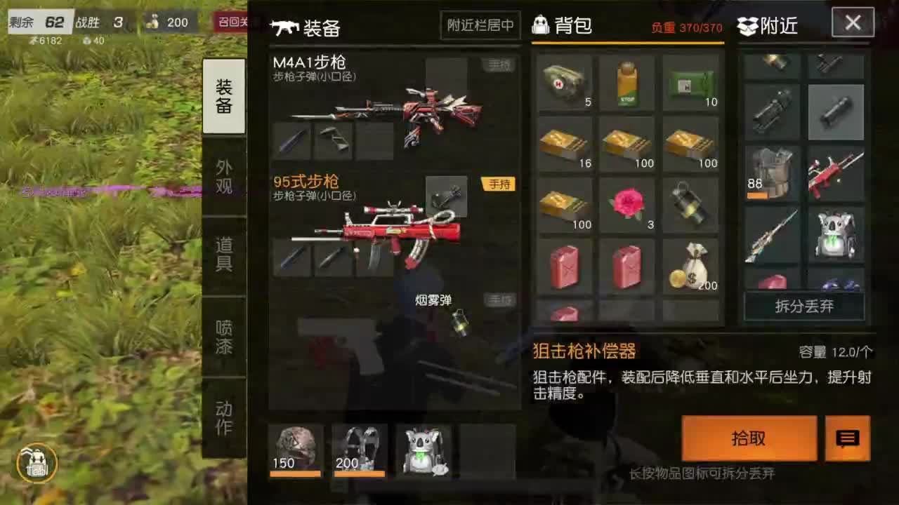 成年人情绪要稳定 第5段