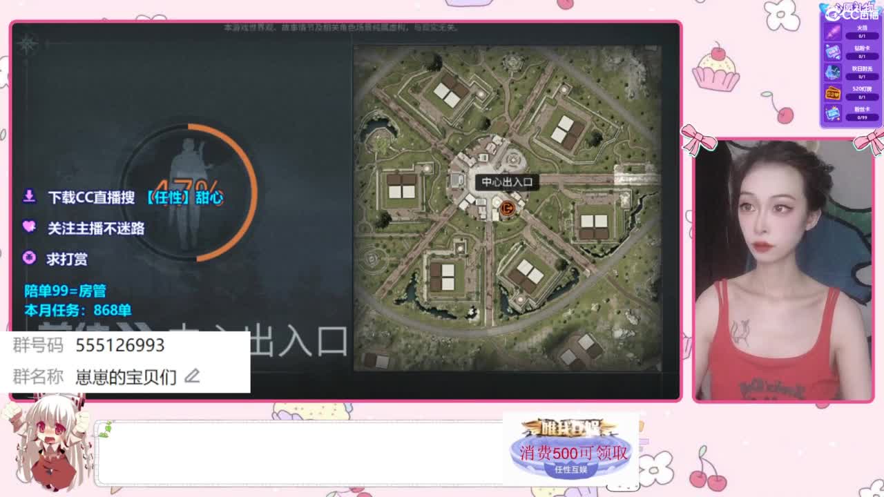 共创兑换永久CC了 第5段