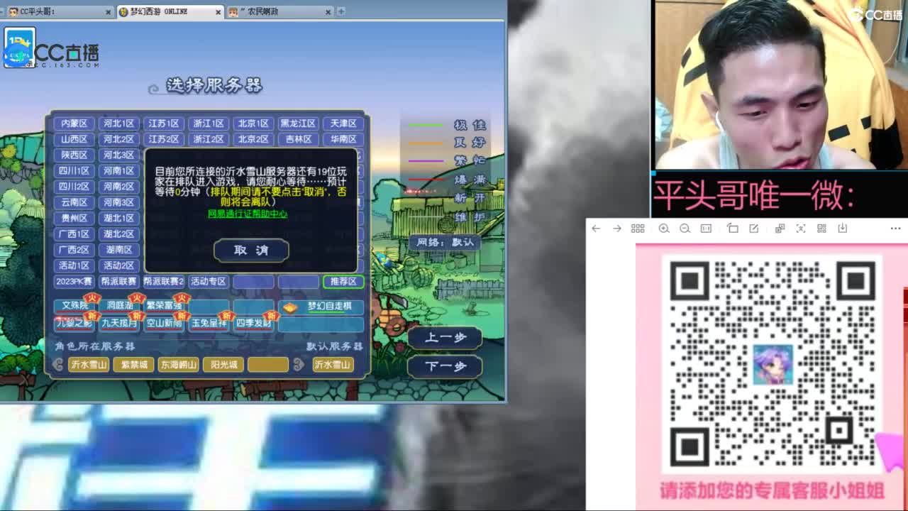 生死看淡不服就干 第9段