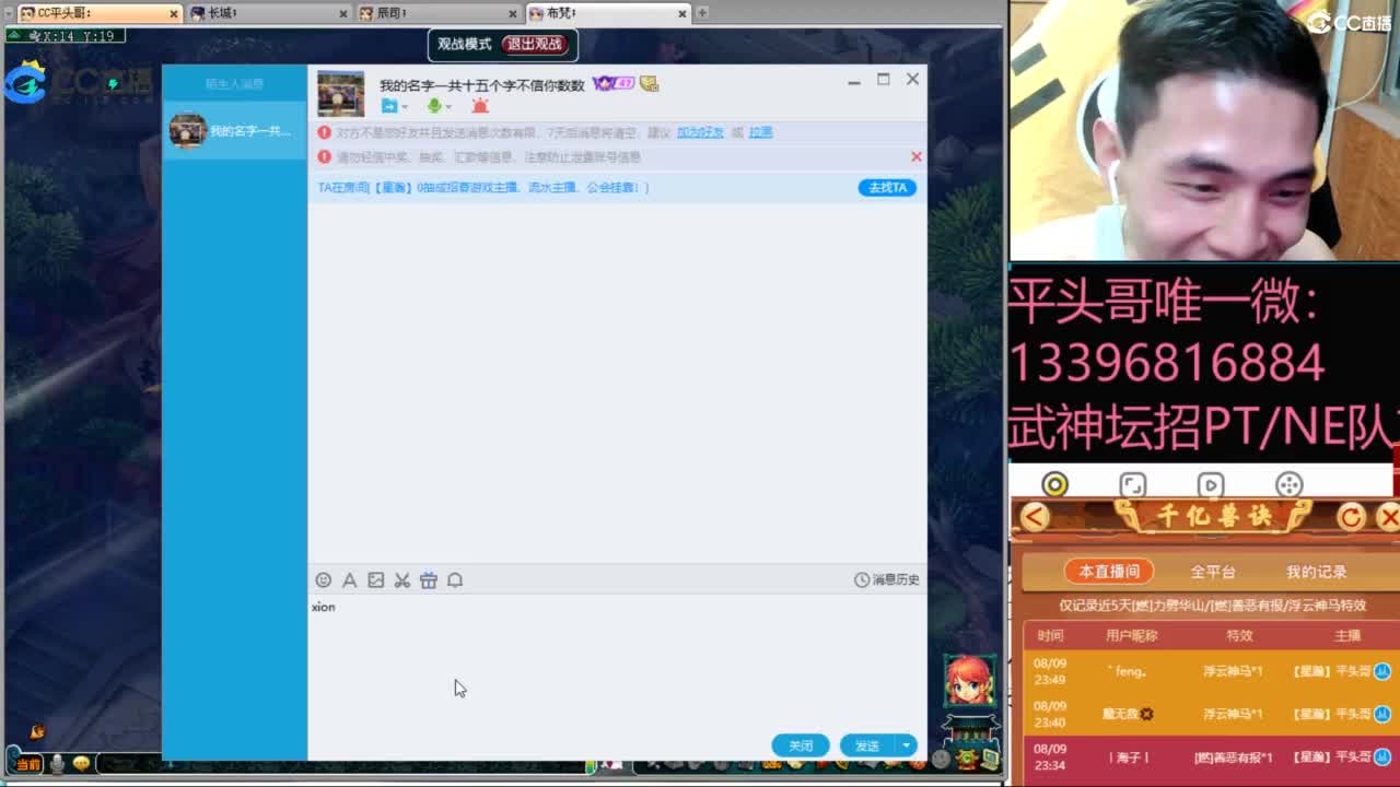 生死看淡不服就干 第11段