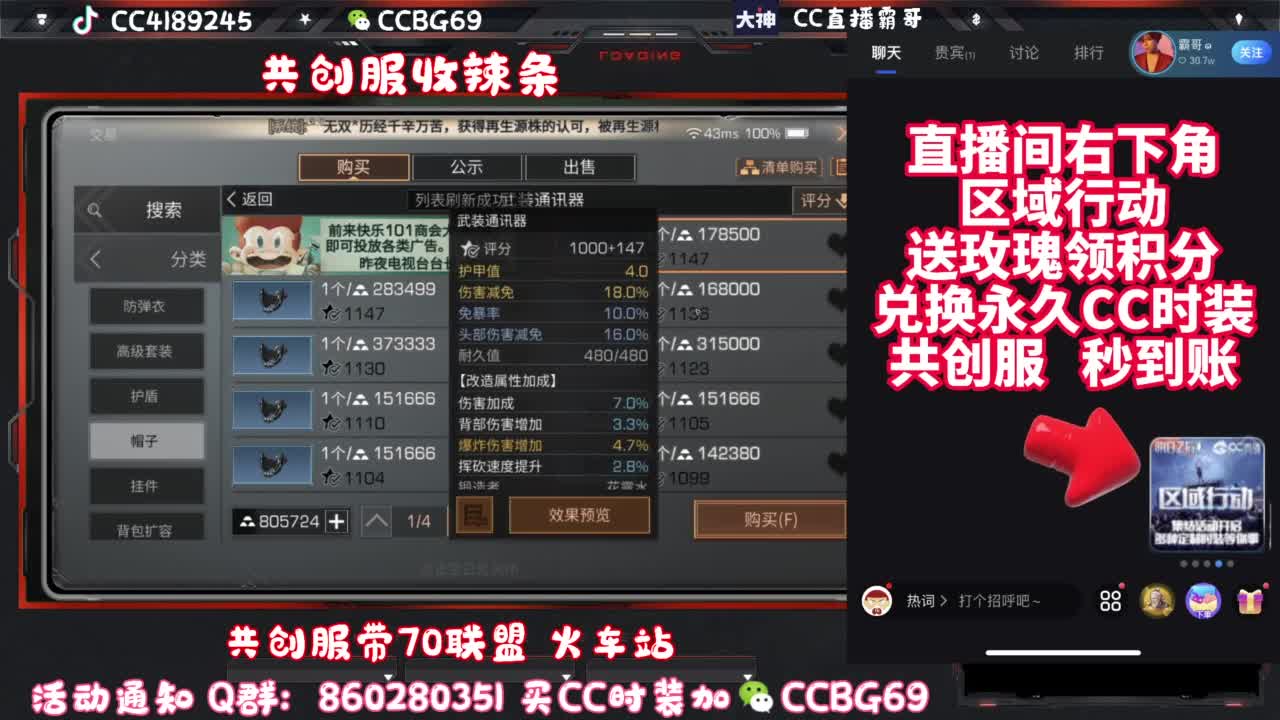 共创服CC秒到带联盟 第3段