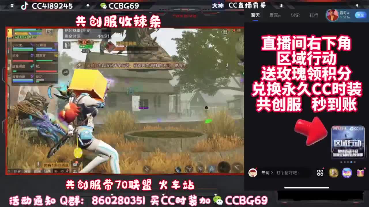 共创服CC秒到带联盟 第4段