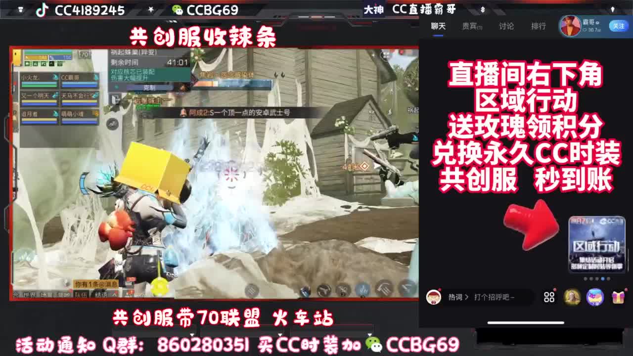 共创服CC秒到带联盟 第5段