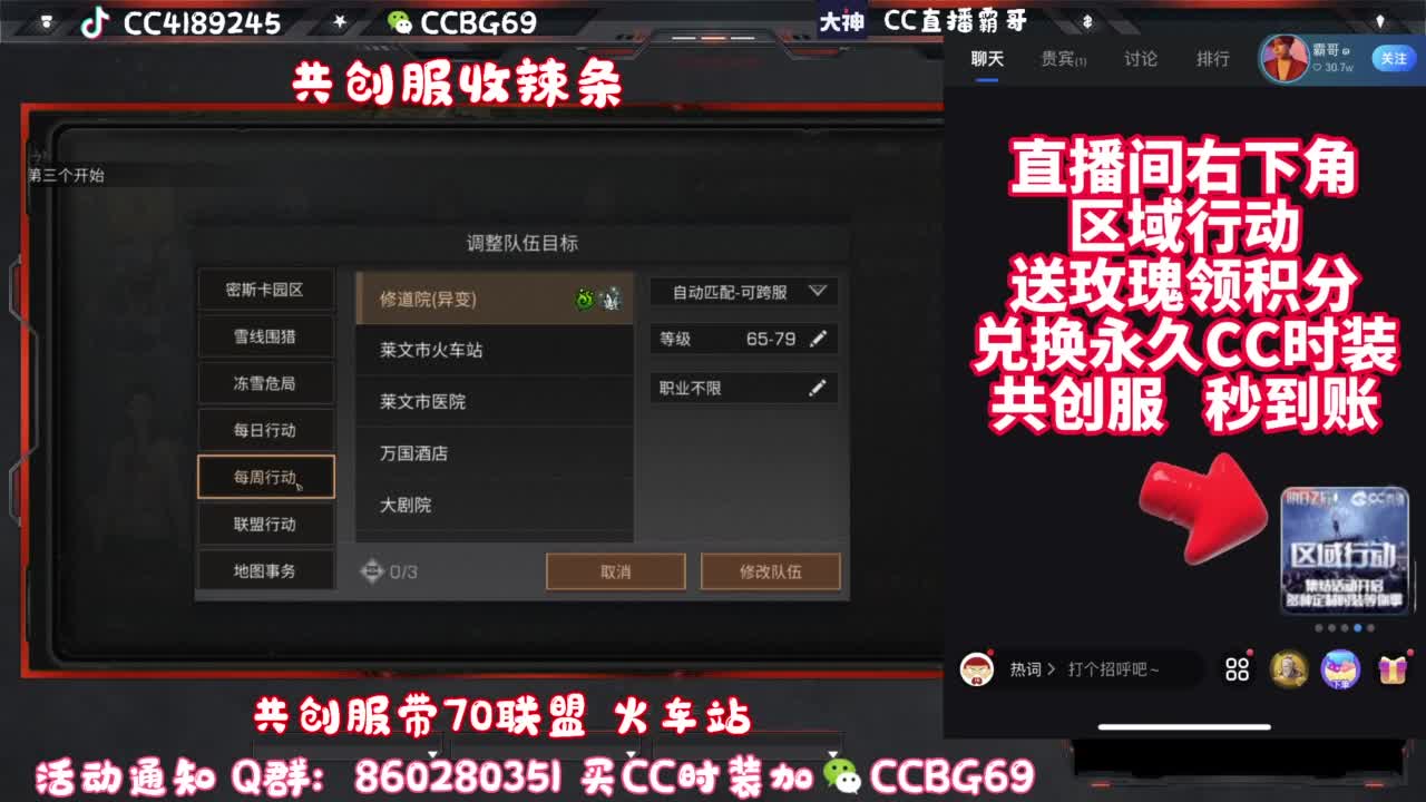 共创服CC秒到带联盟 第6段