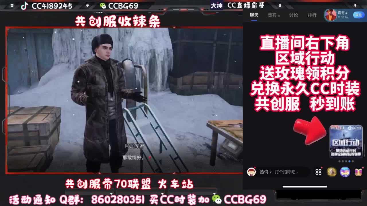 共创服CC秒到带联盟 第8段