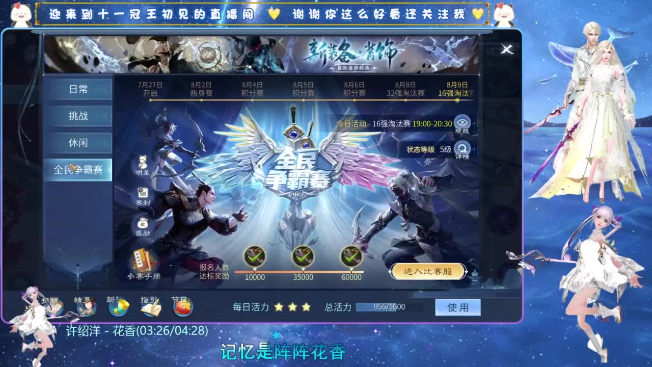 十一冠王在线答疑解惑 第2段