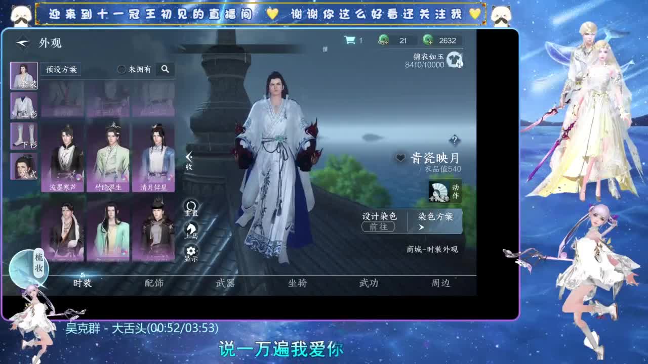 十一冠王在线答疑解惑 第3段