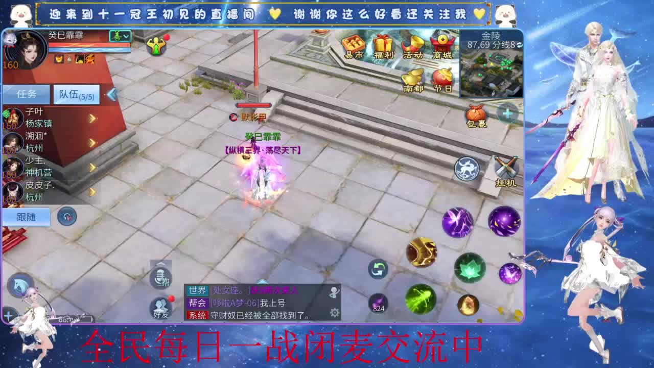 十一冠王在线答疑解惑 第4段