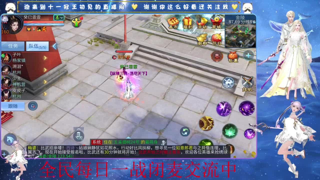 十一冠王在线答疑解惑 第5段