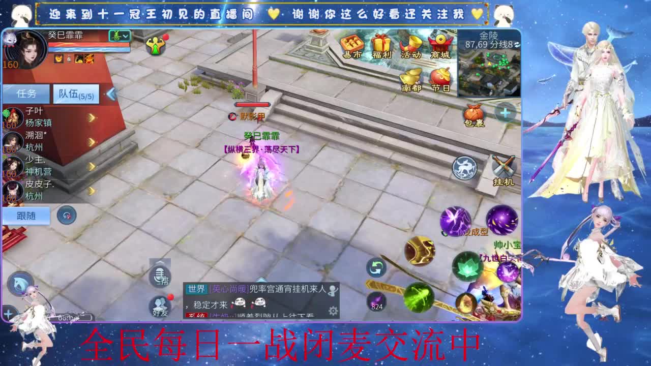 十一冠王在线答疑解惑 第7段