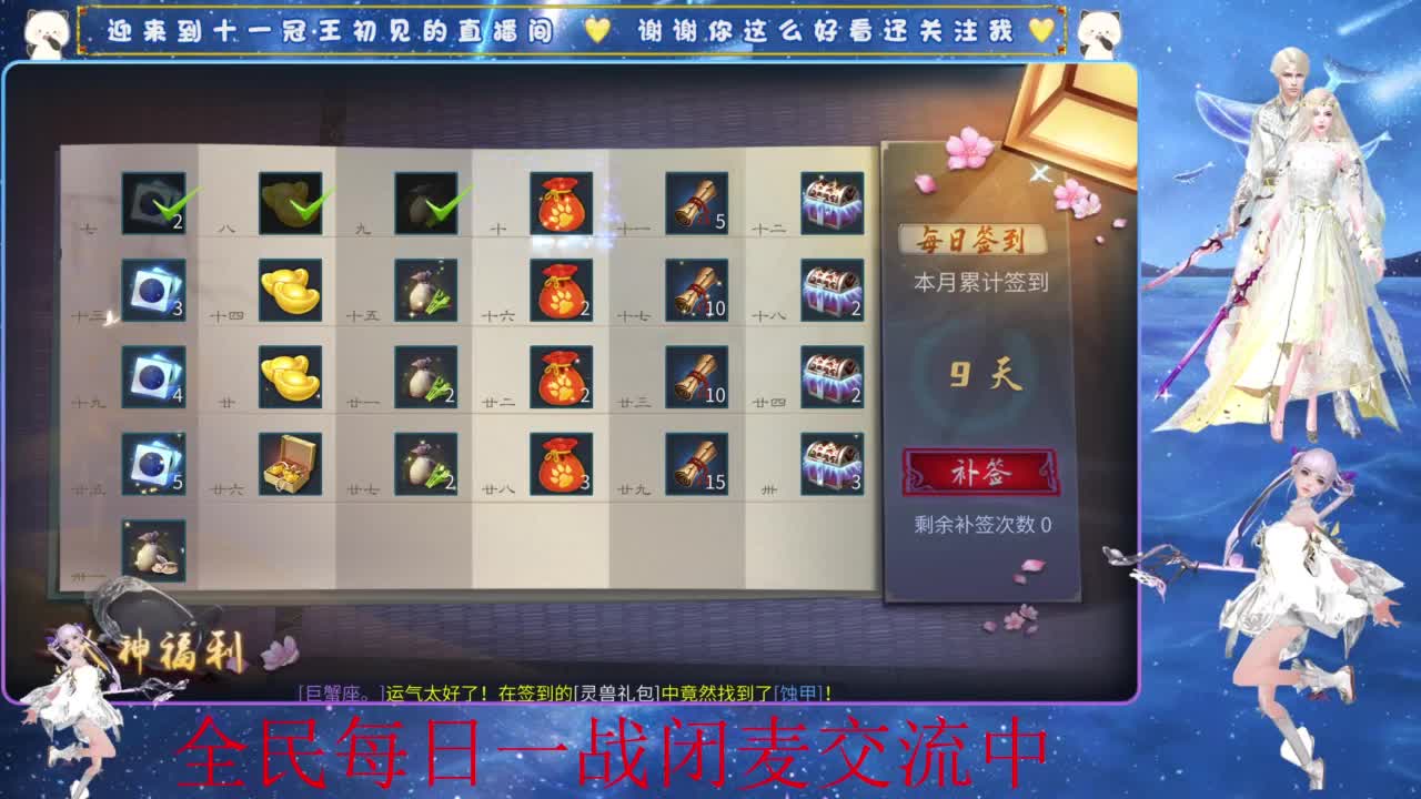 十一冠王在线答疑解惑 第8段