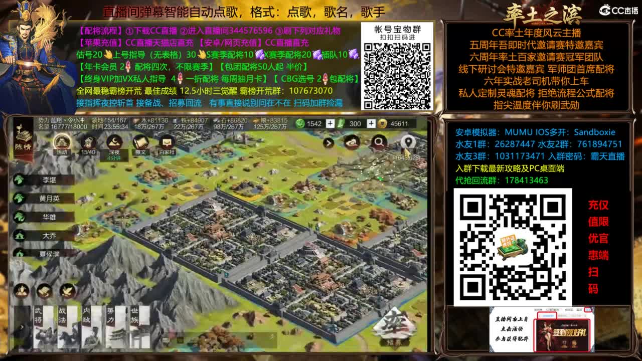 配将开荒打宝指挥一条龙 第14段