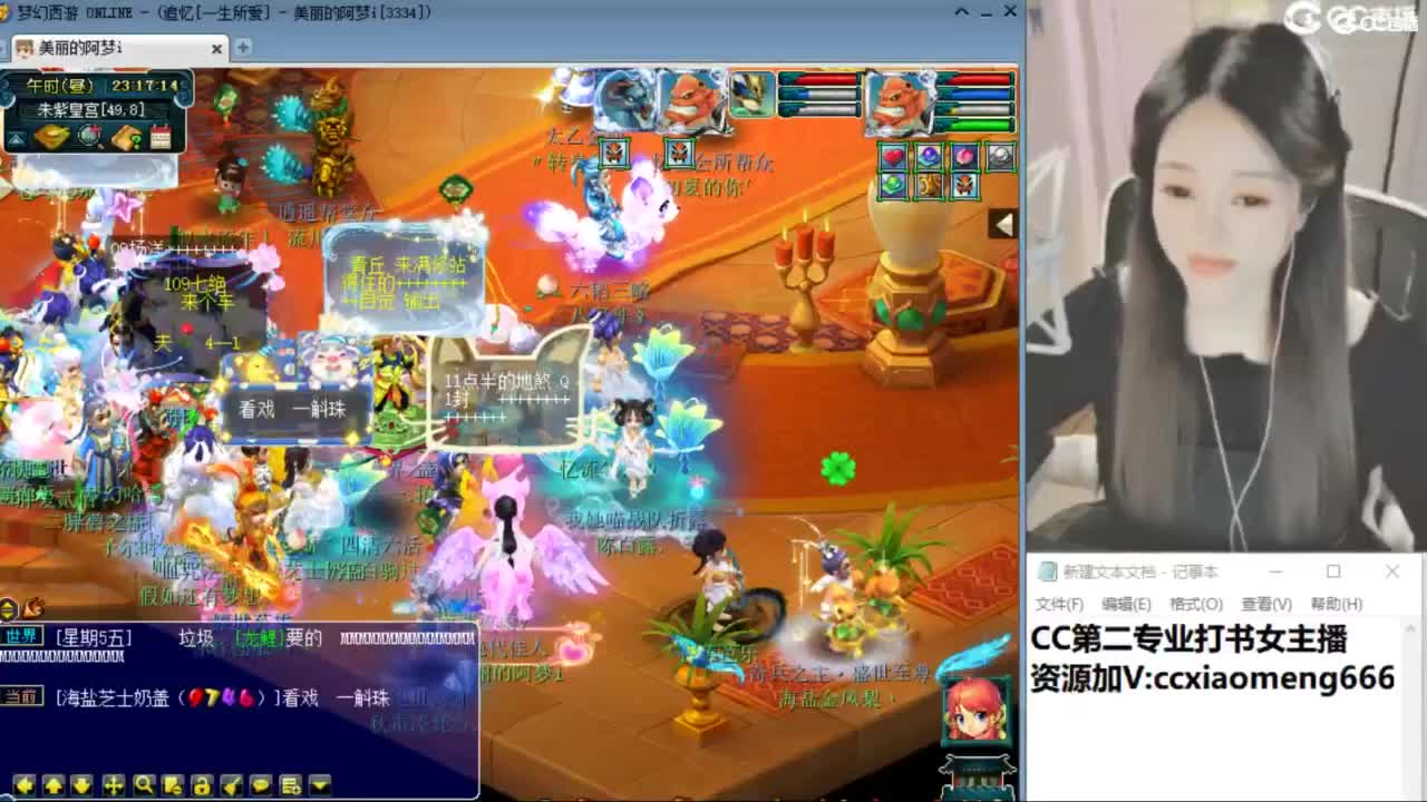 官方推荐打书主播 第7段