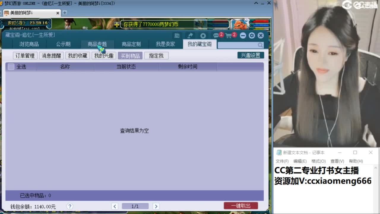 官方推荐打书主播 第9段