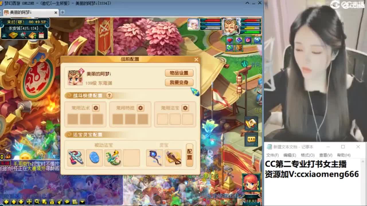 官方推荐打书主播 第10段