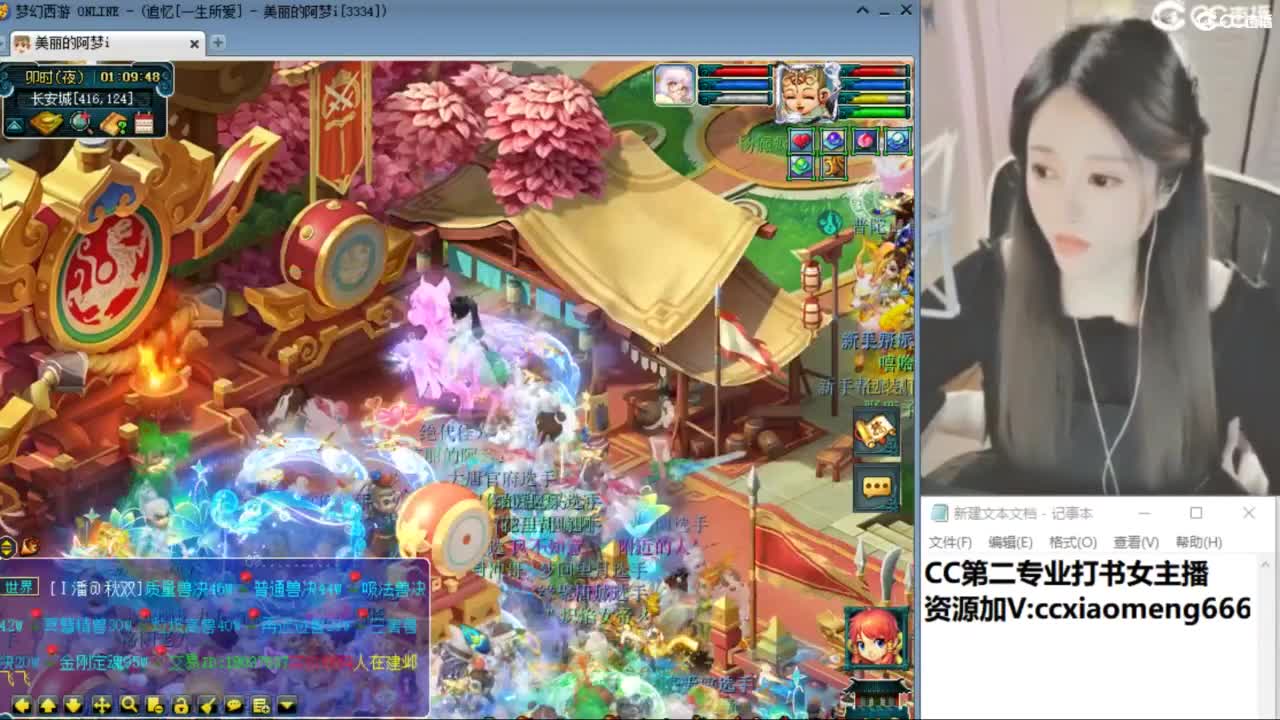 官方推荐打书主播 第11段