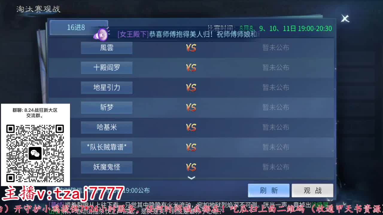 接托管打架~接明天新区 第1段