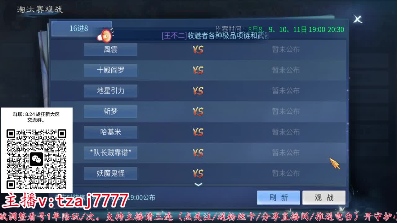 接托管打架~接明天新区 第2段