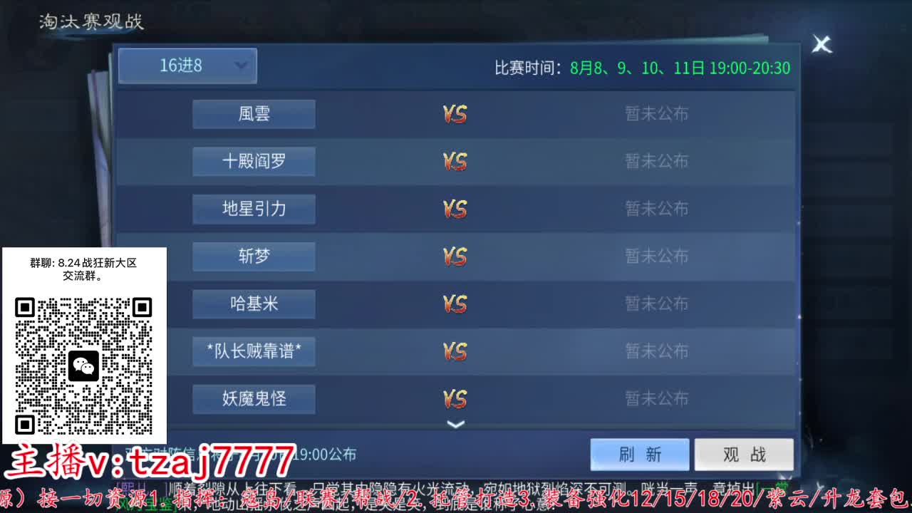 接托管打架~接明天新区 第3段