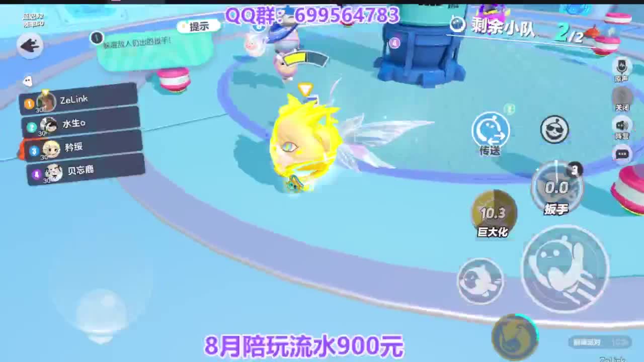 巅峰四排上无敌 第1段
