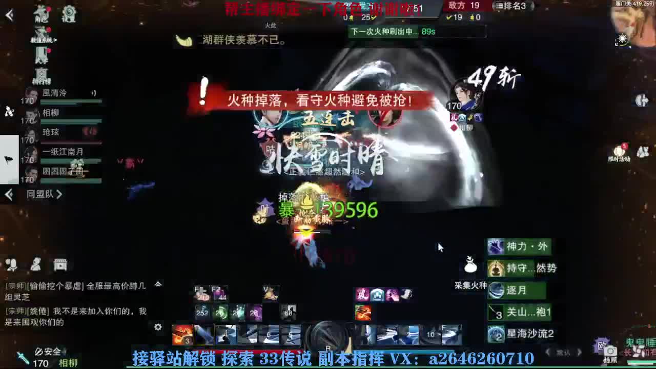 急急急 第1段