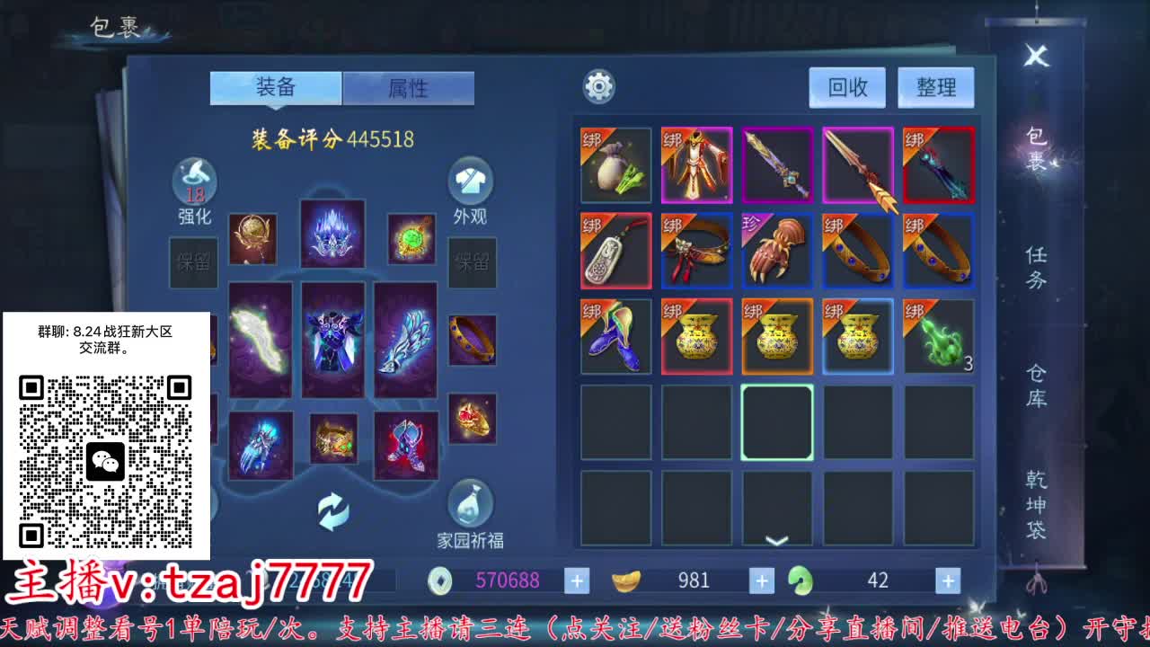 接托管打架~接明天新区 第4段