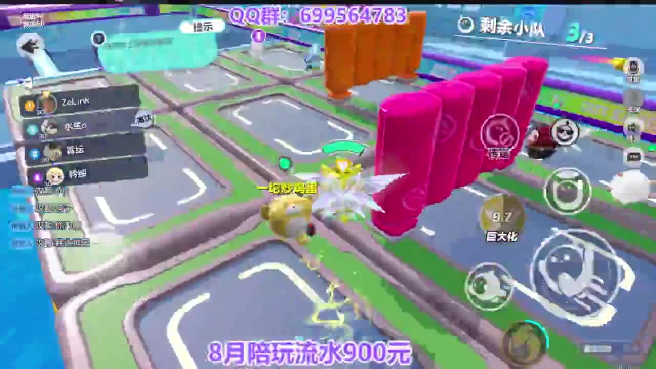 巅峰四排上无敌 第2段