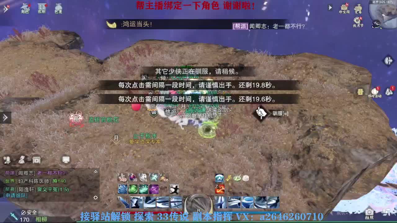 急急急 第2段
