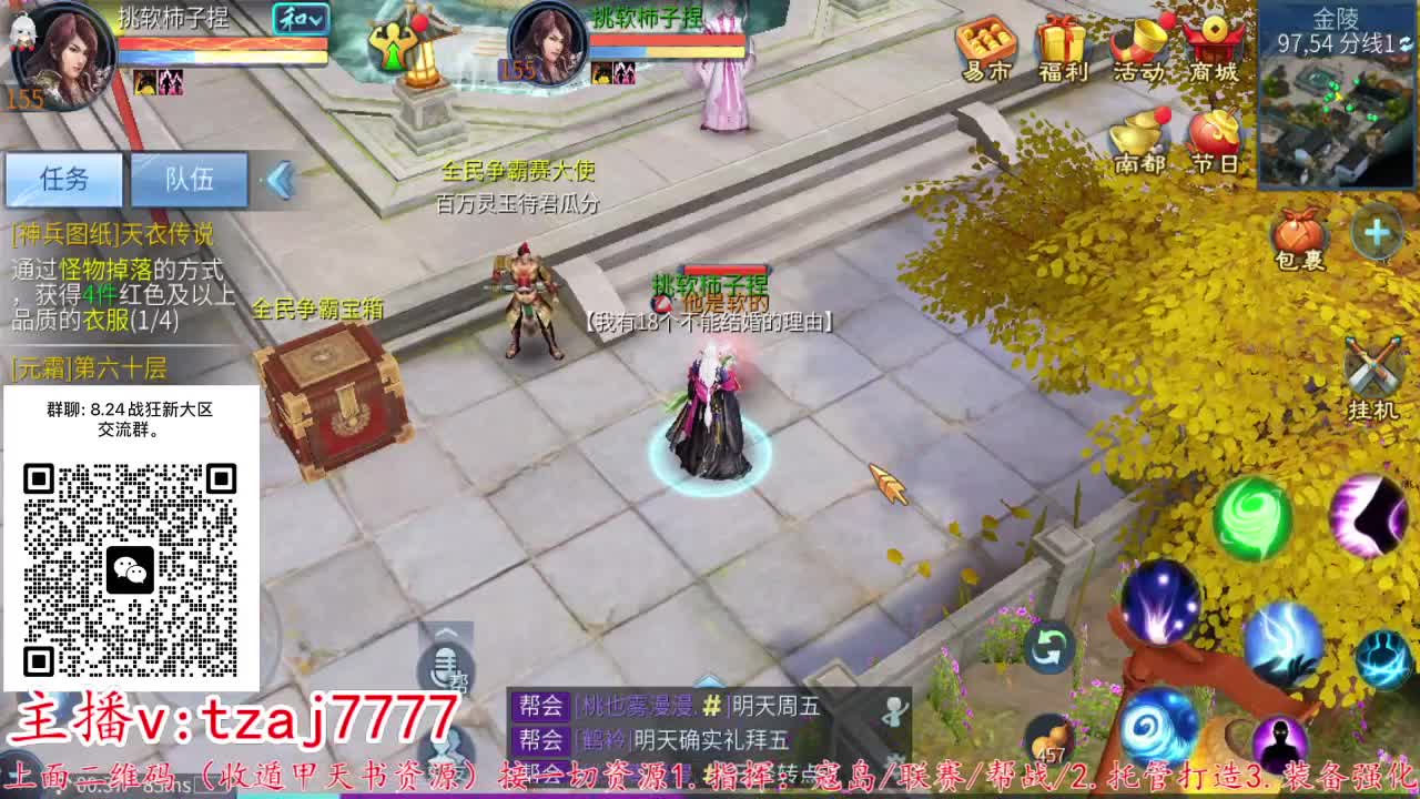 接托管打架~接明天新区 第5段