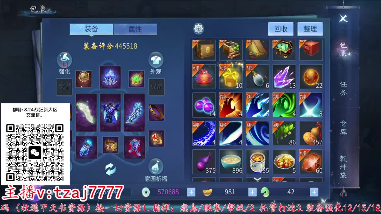 接托管打架~接明天新区 第6段
