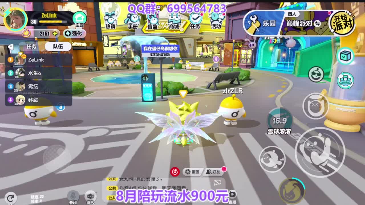 巅峰四排上无敌 第4段
