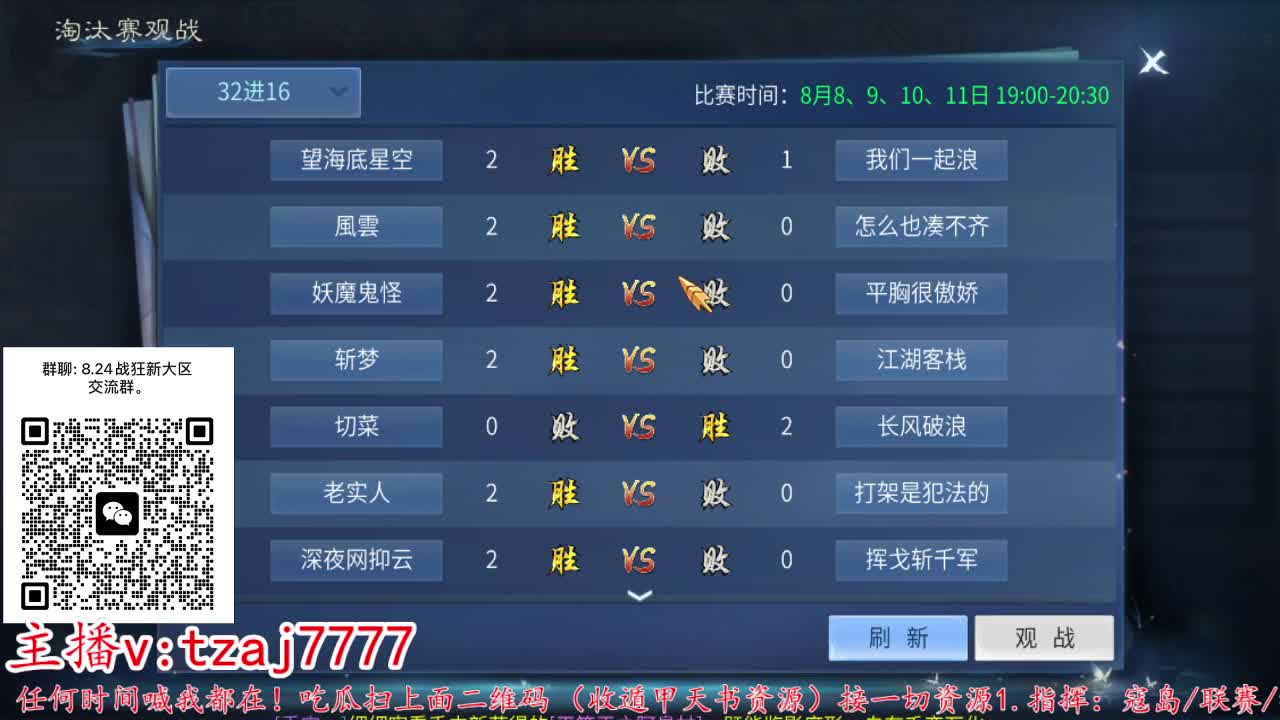 接托管打架~接明天新区 第7段