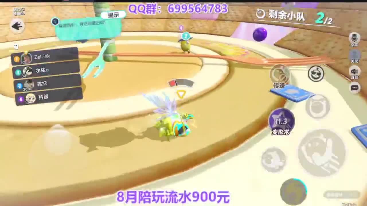 巅峰四排上无敌 第5段