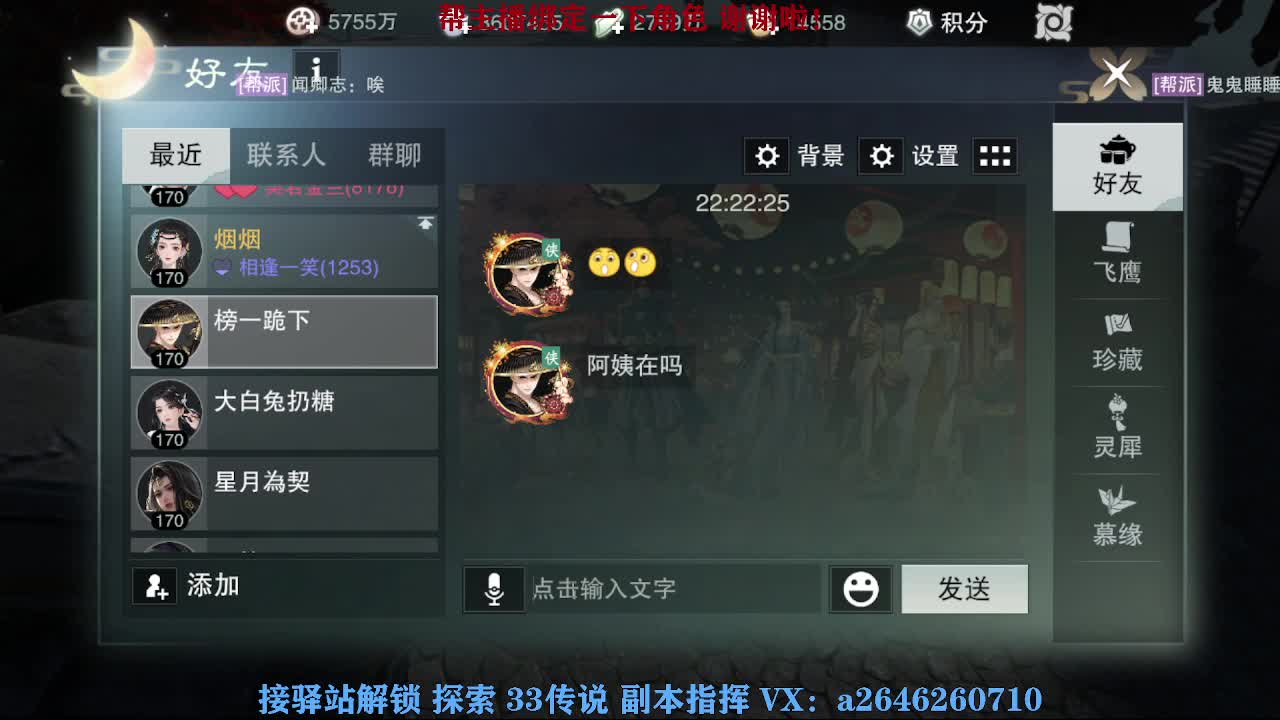急急急 第5段