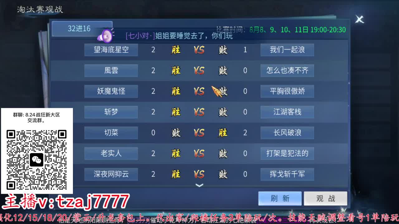 接托管打架~接明天新区 第8段