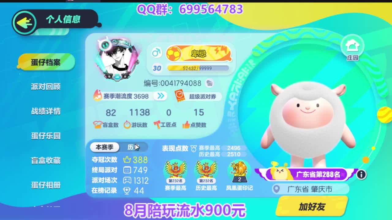巅峰四排上无敌 第6段