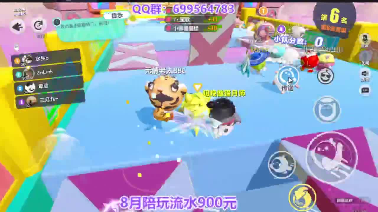 巅峰四排上无敌 第7段