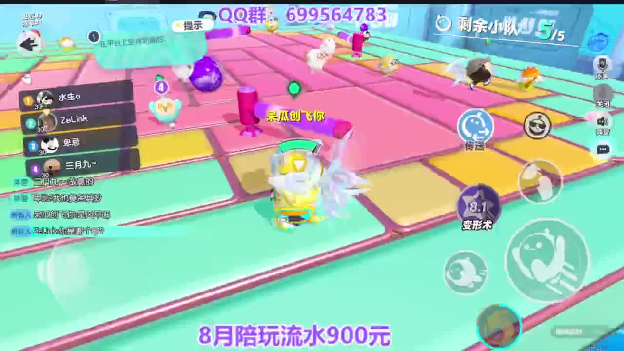 巅峰四排上无敌 第8段