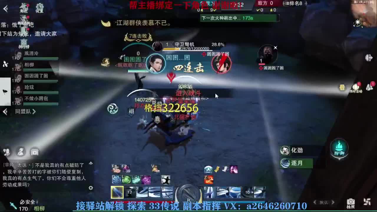 急急急 第4段