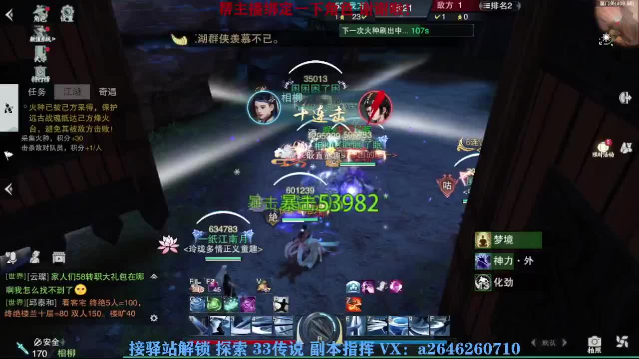 急急急