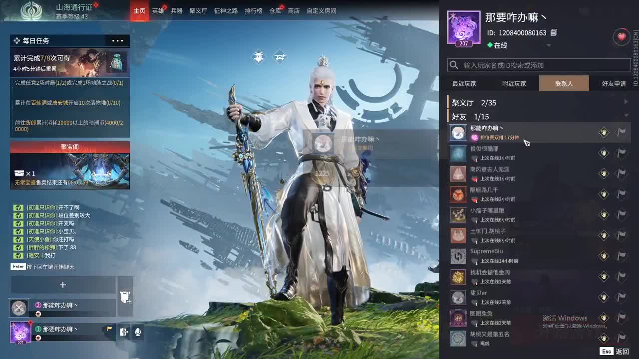 无谓的挣扎 第1段