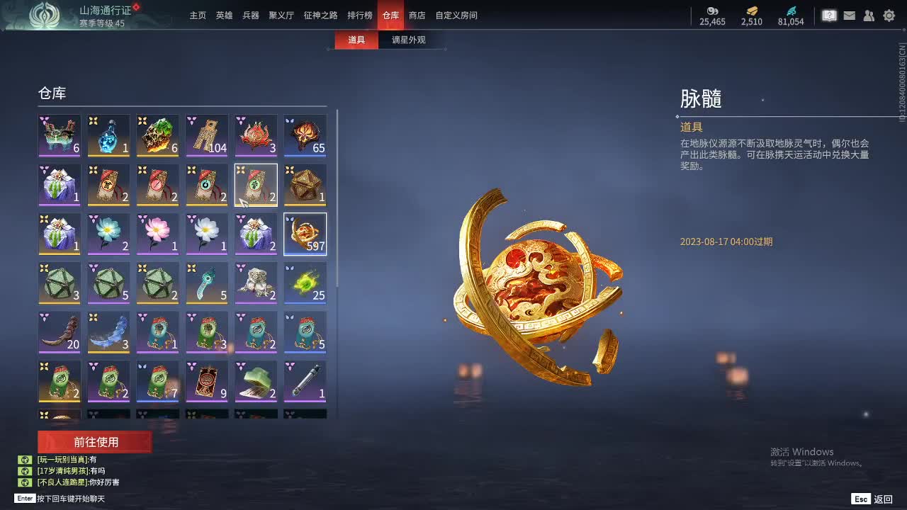 无谓的挣扎 第6段