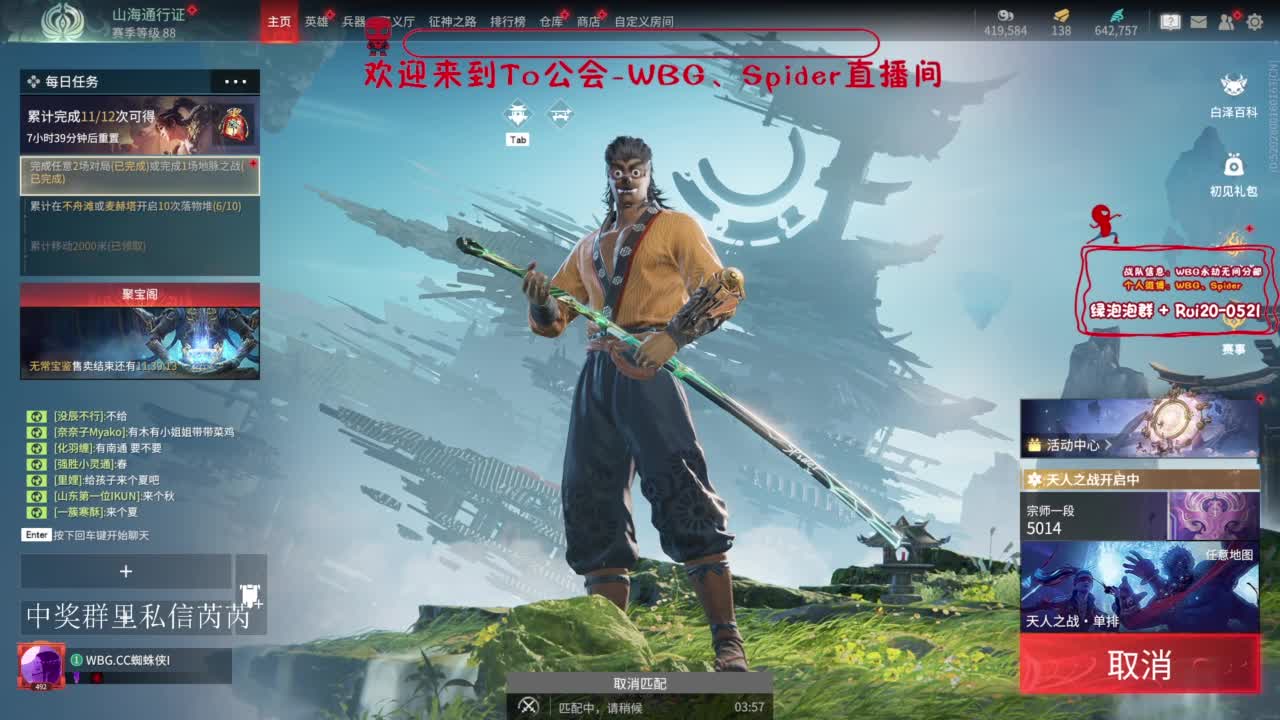 伐木工 第6段